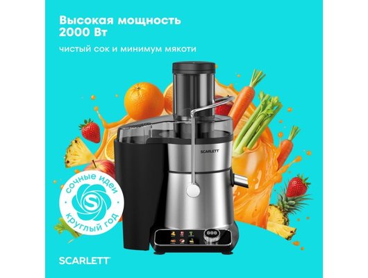 Соковыжималка Scarlett SC-JE50S67